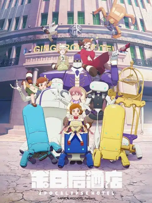 انمي Apocalypse Hotel الموسم الاول الحلقة 6 مترجمة